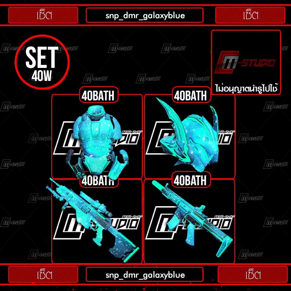 snp_dmr_galaxyblue