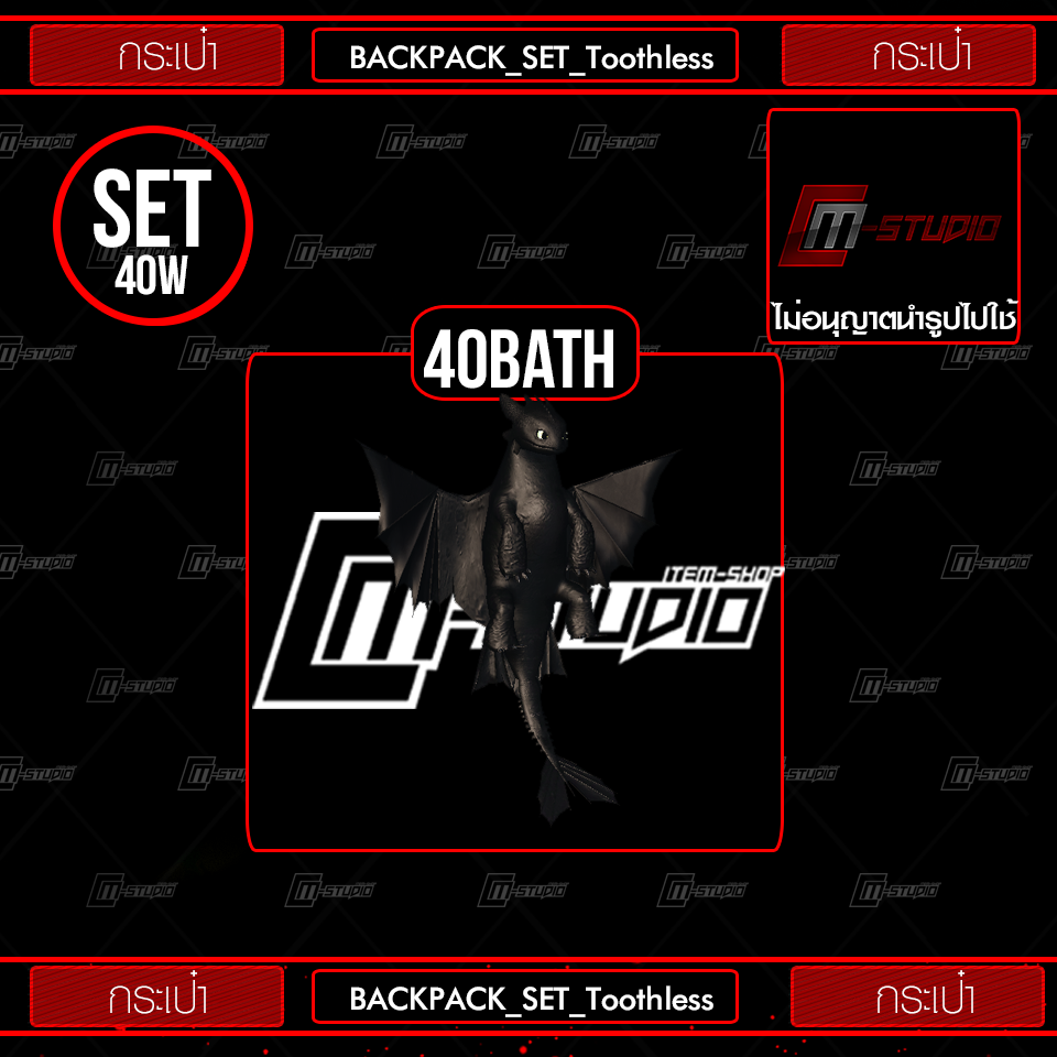 BACKPACK_SET_Toothless