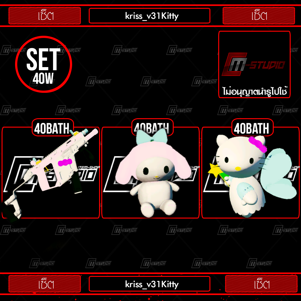 kriss_v31Kitty