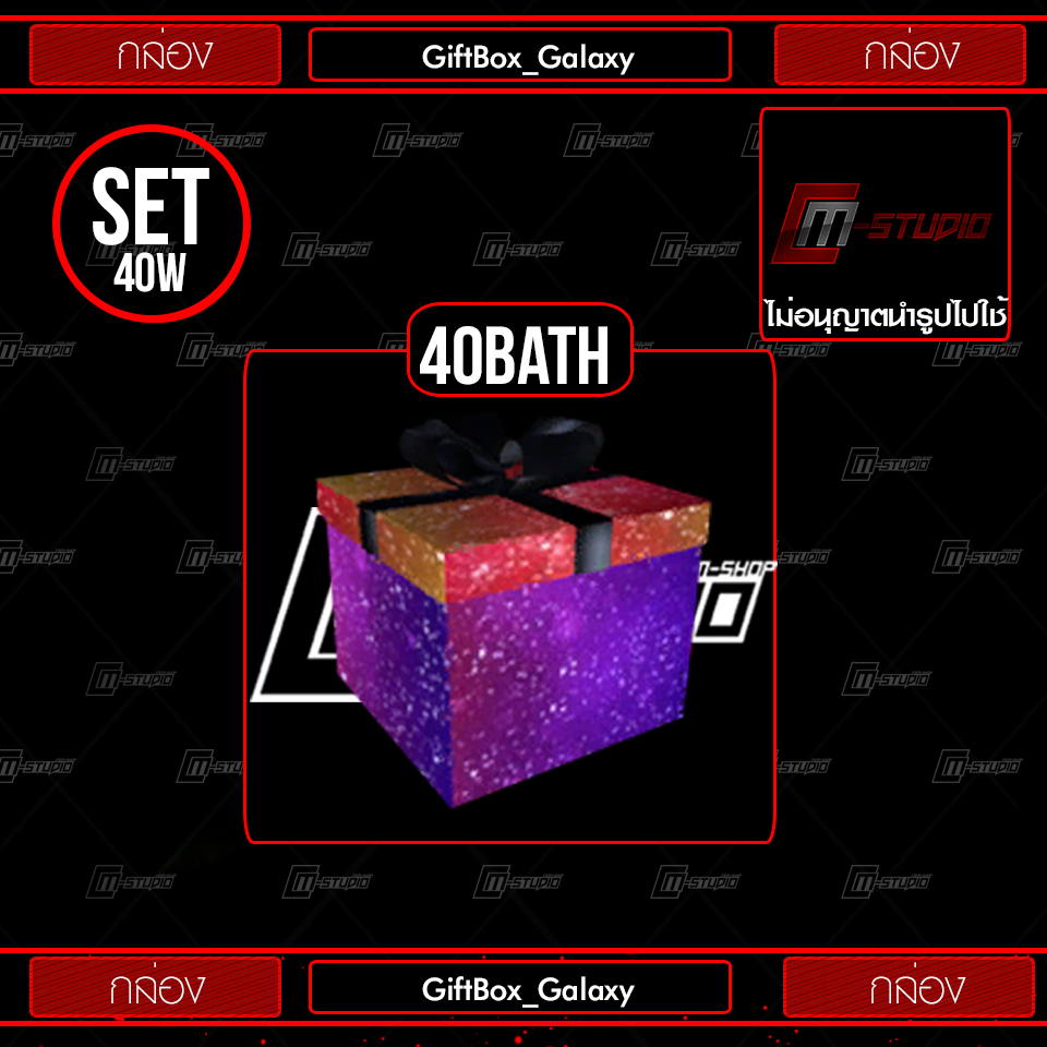 GiftBox_Galaxy