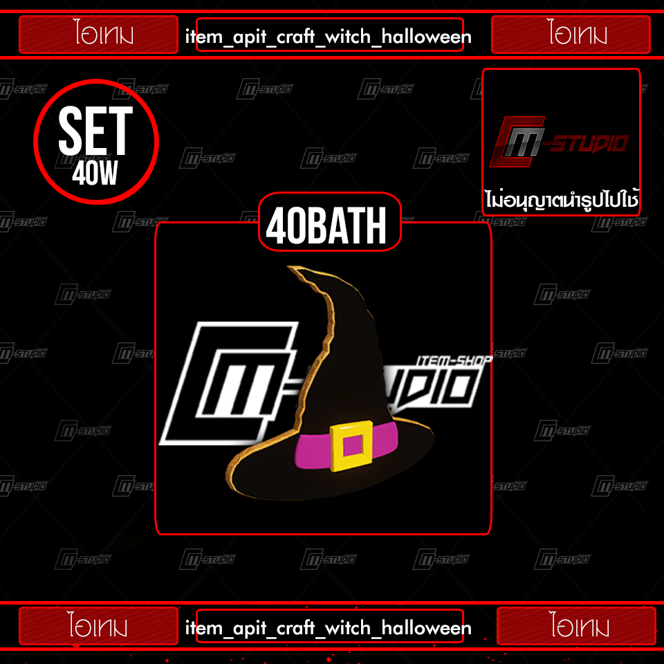 item_apit_craft_witch_halloween