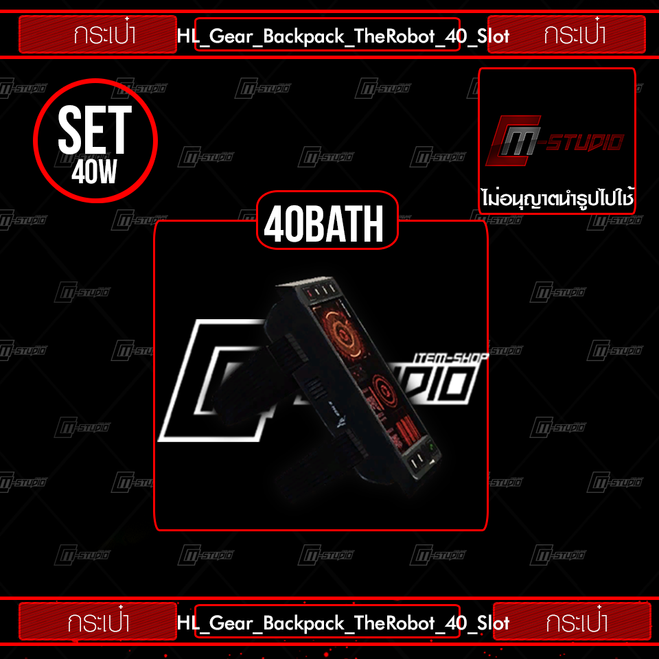 HL_Gear_Backpack_TheRobot_40_Slot