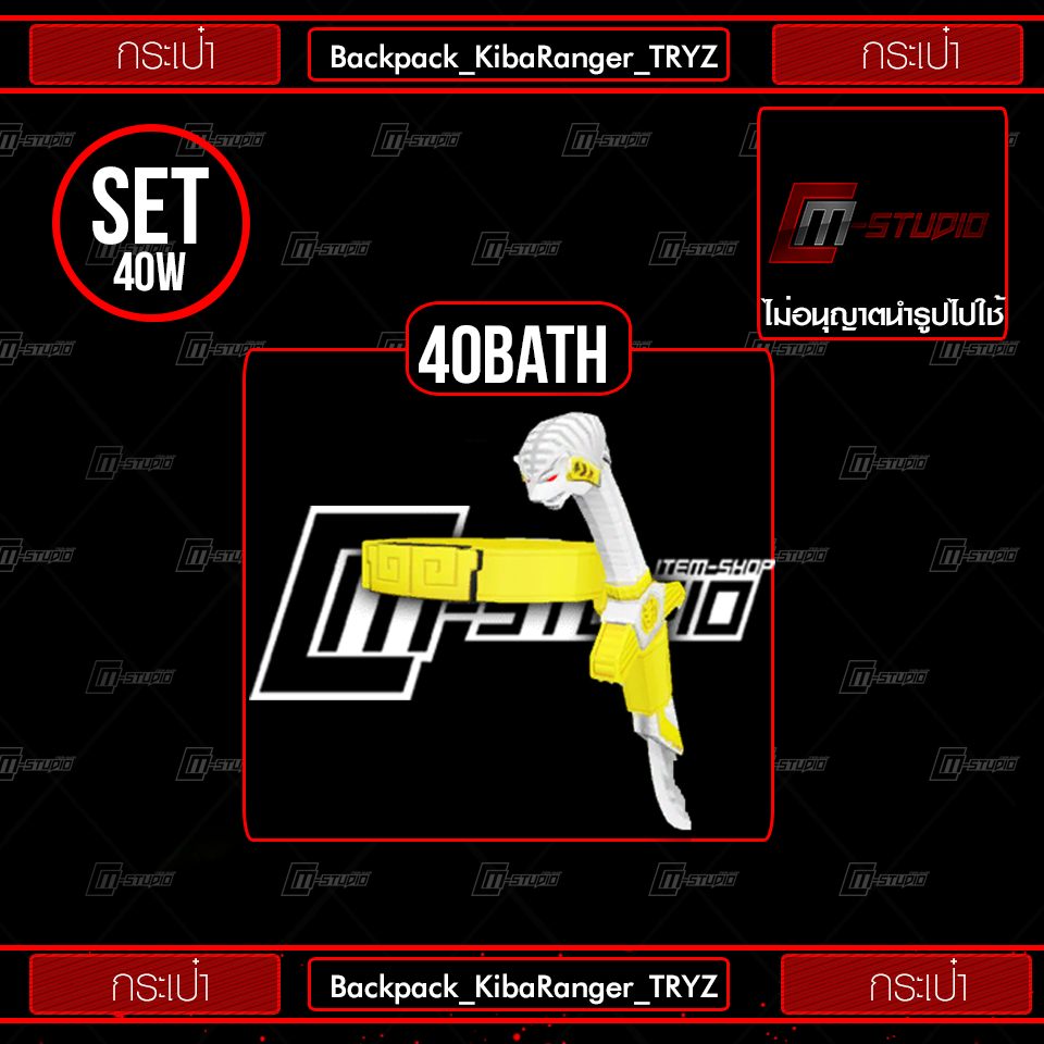 Backpack_KibaRanger_TRYZ