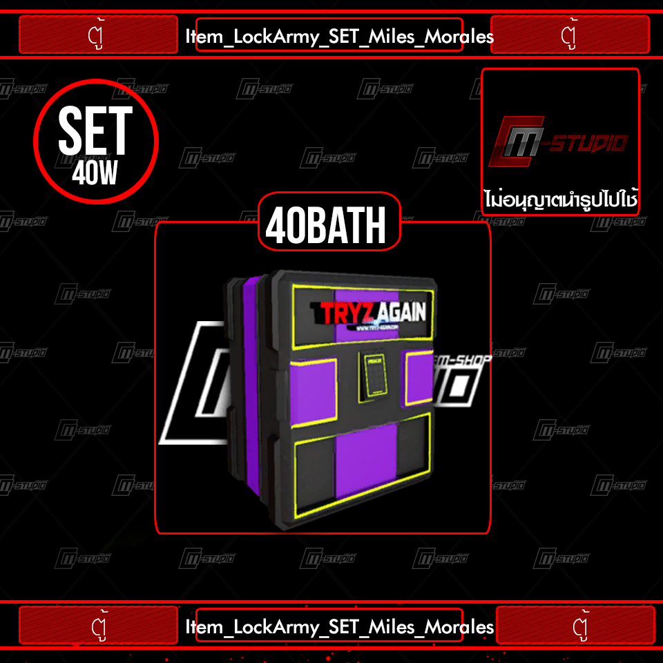 Item_LockArmy_SET_Miles_Morales