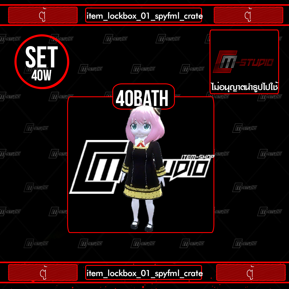 item_lockbox_01_spyfml_crate