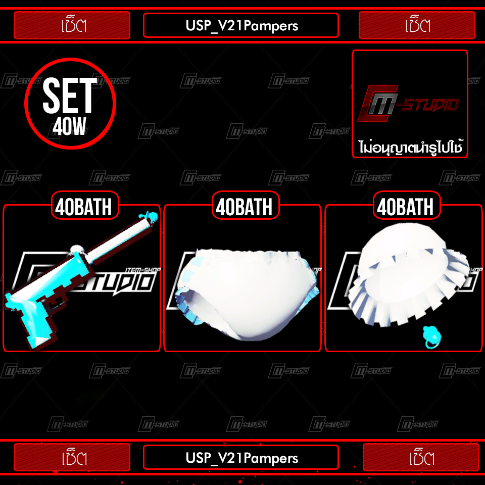 USP_V21Pampers