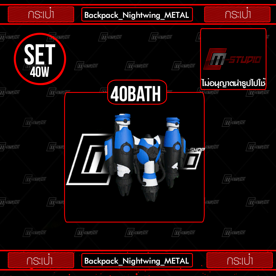 Backpack_Nightwing_METAL