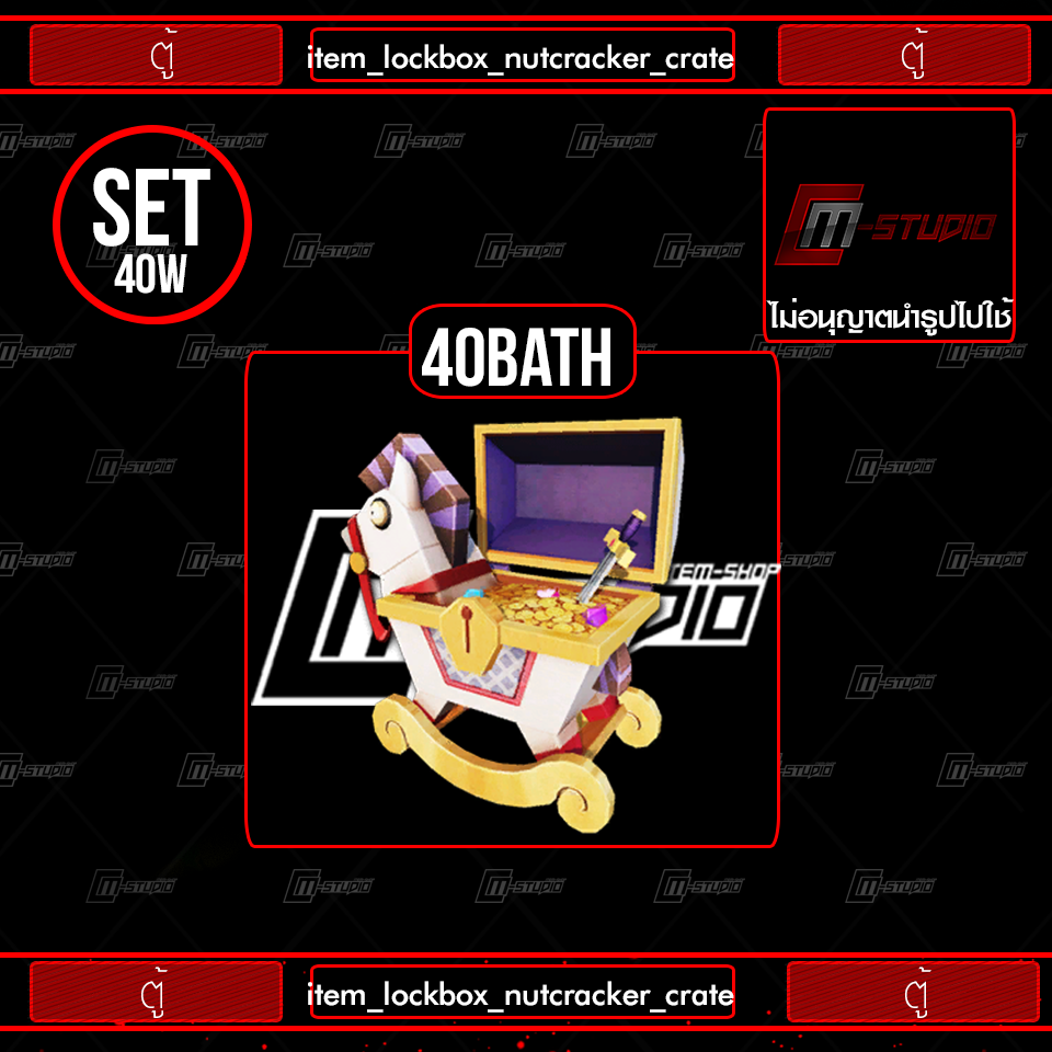 item_lockbox_nutcracker_crate