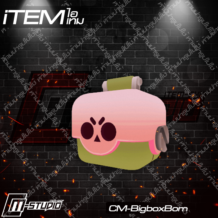 MFBigboxBom
