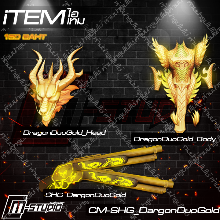 MFSHG_DargonDuoGold