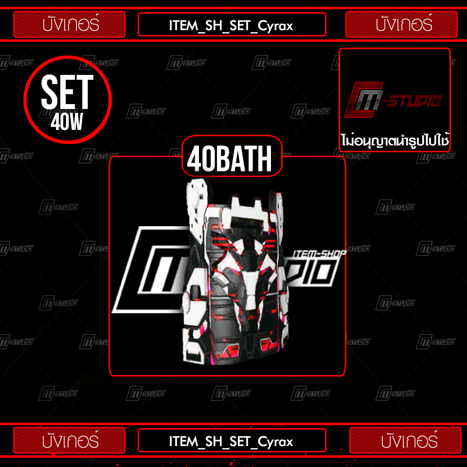ITEM_SH_SET_Cyrax