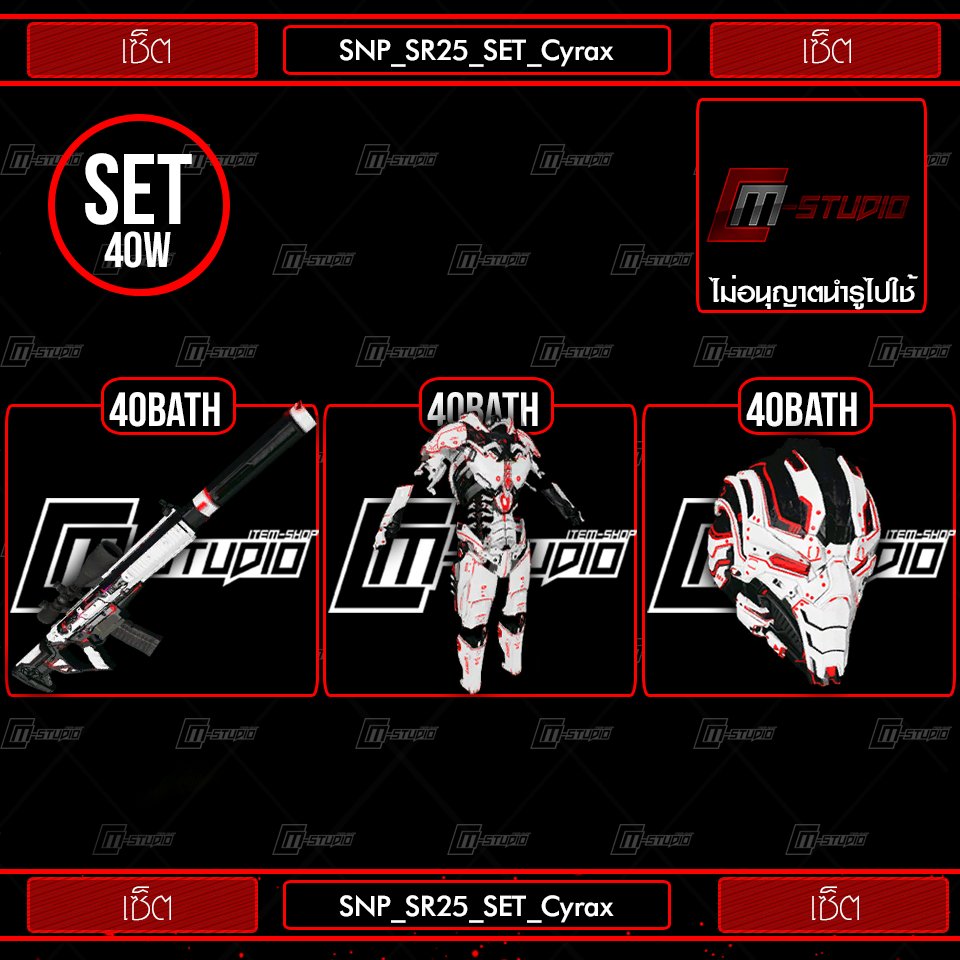 SNP_SR25_SET_Cyrax