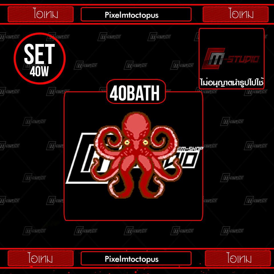 Pixelmtoctopus