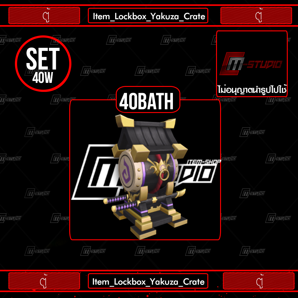 Item_Lockbox_Yakuza_Crate