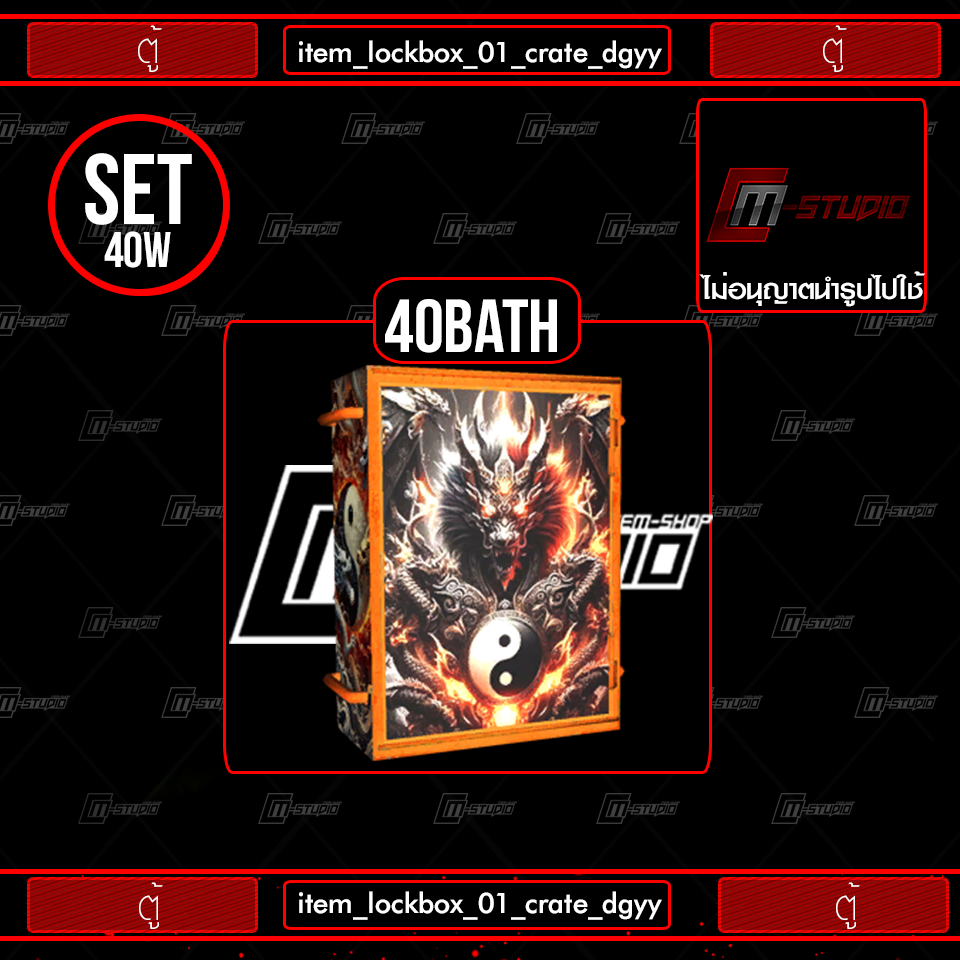 item_lockbox_01_crate_dgyy
