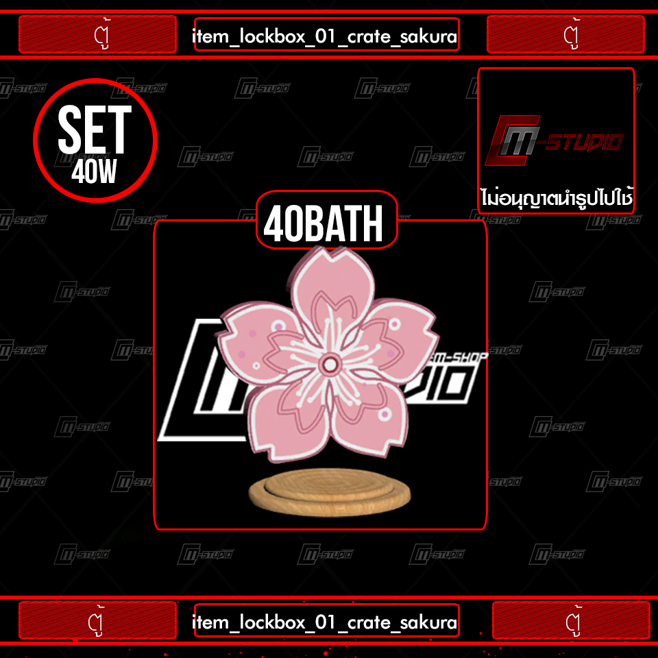 item_lockbox_01_crate_sakura
