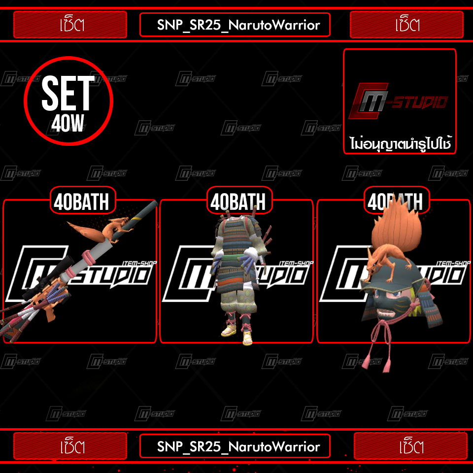SNP_SR25_NarutoWarrior
