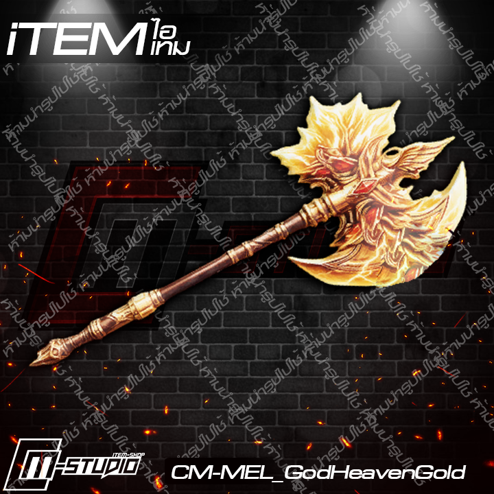 MFMEL_GodHeavenGold