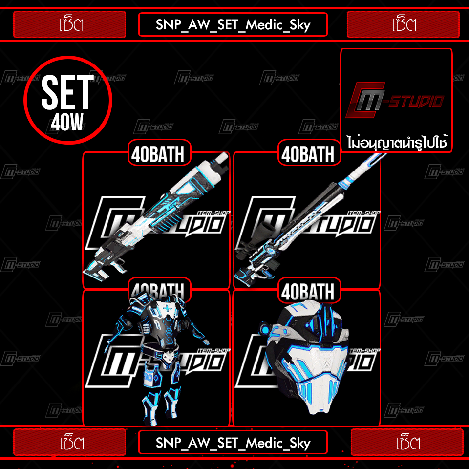 SNP_AW_SET_Medic_Sky