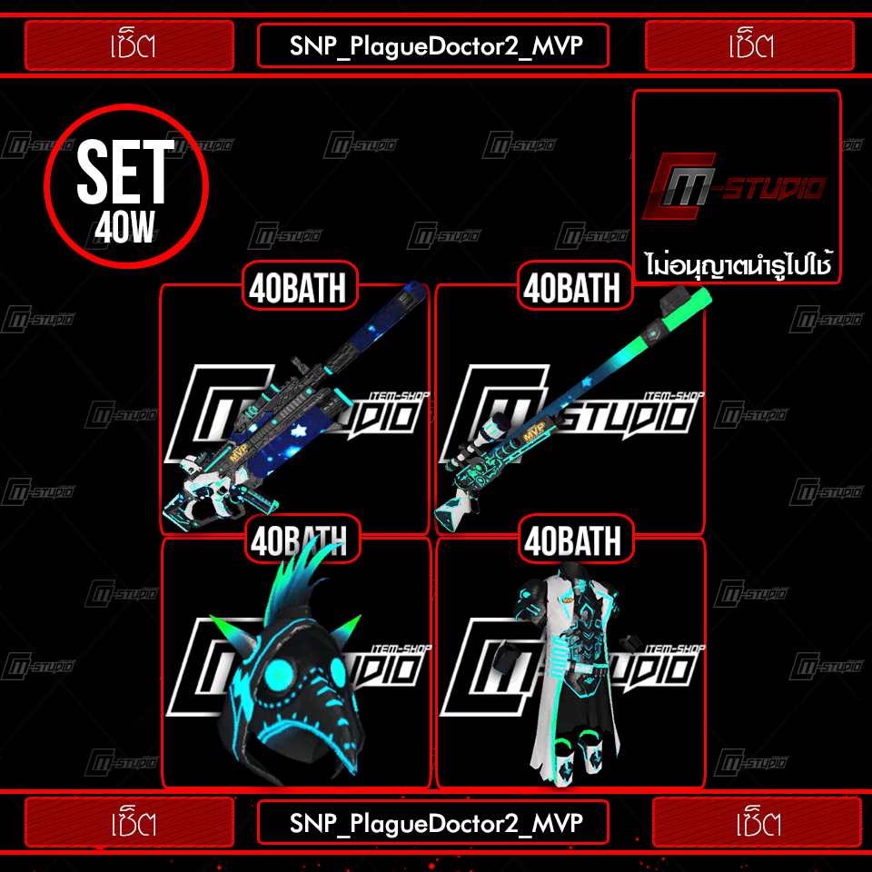 SNP_PlagueDoctor2_MVP