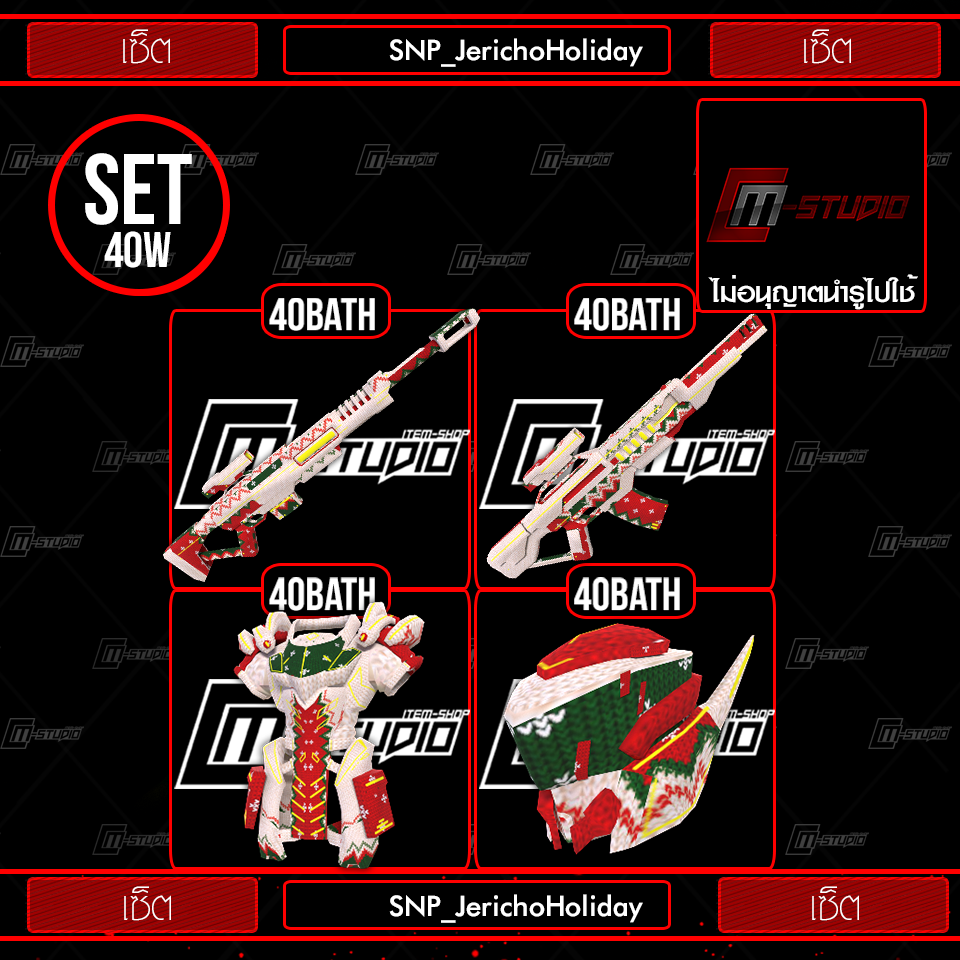 SNP_JerichoHoliday