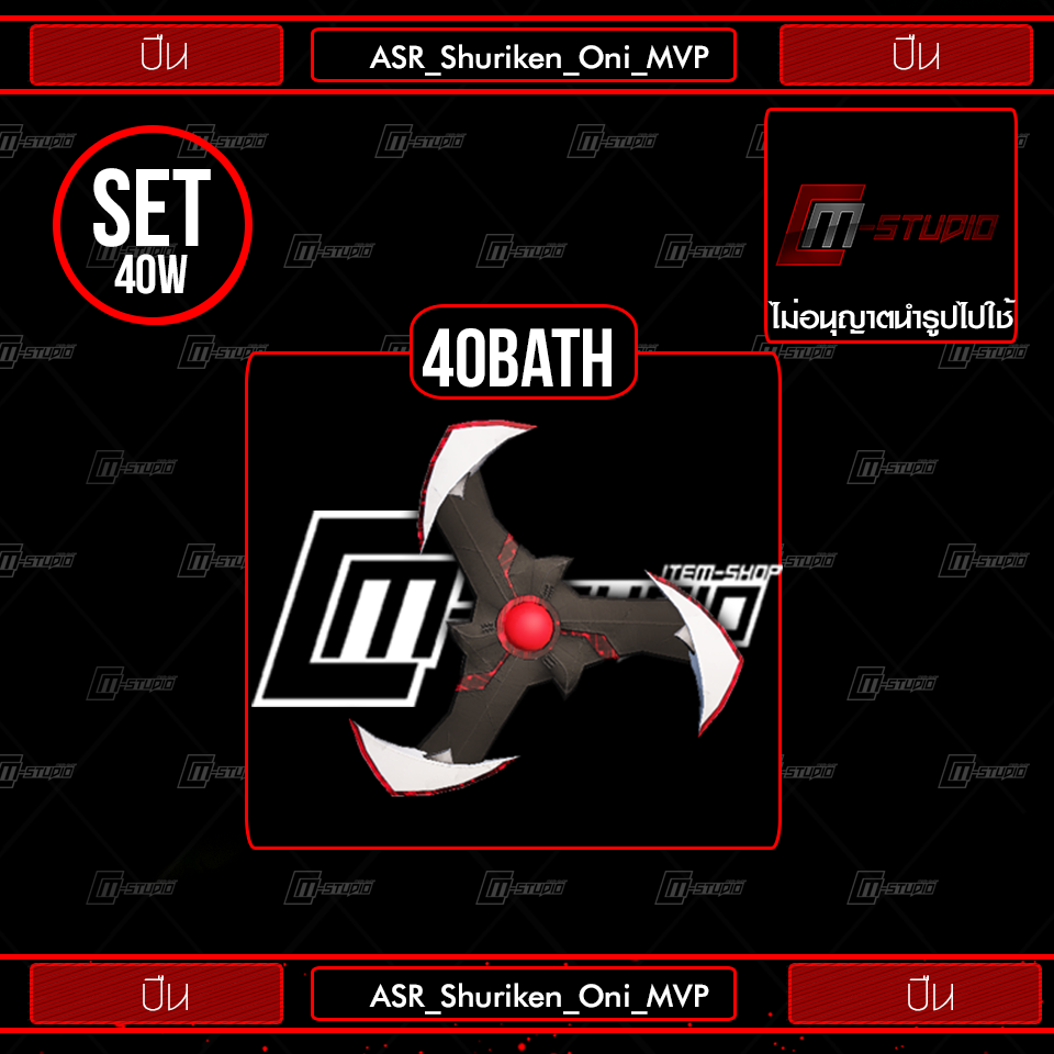 ASR_Shuriken_Oni_MVP