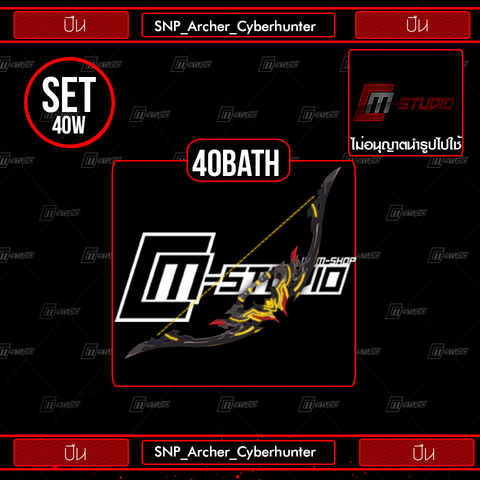 SNP_Archer_Cyberhunter