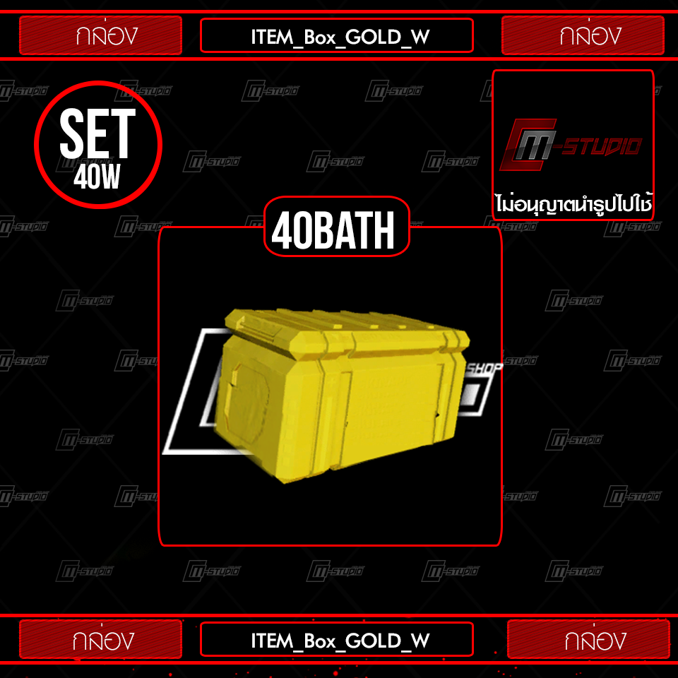 ITEM_Box_GOLD_W