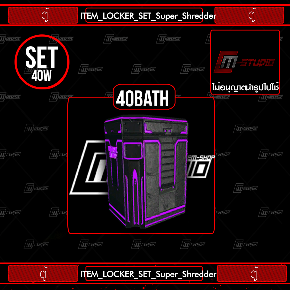 ITEM_LOCKER_SET_Super_Shredder
