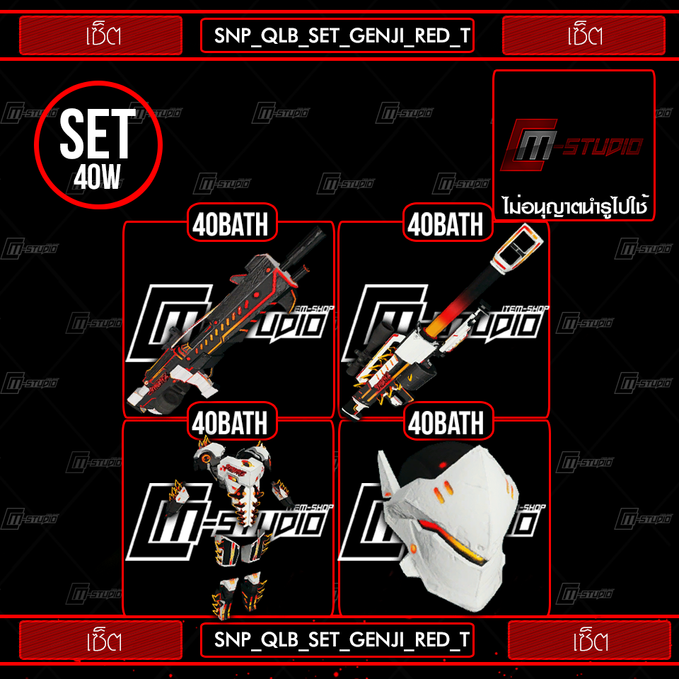 SNP_QLB_SET_GENJI_RED_T