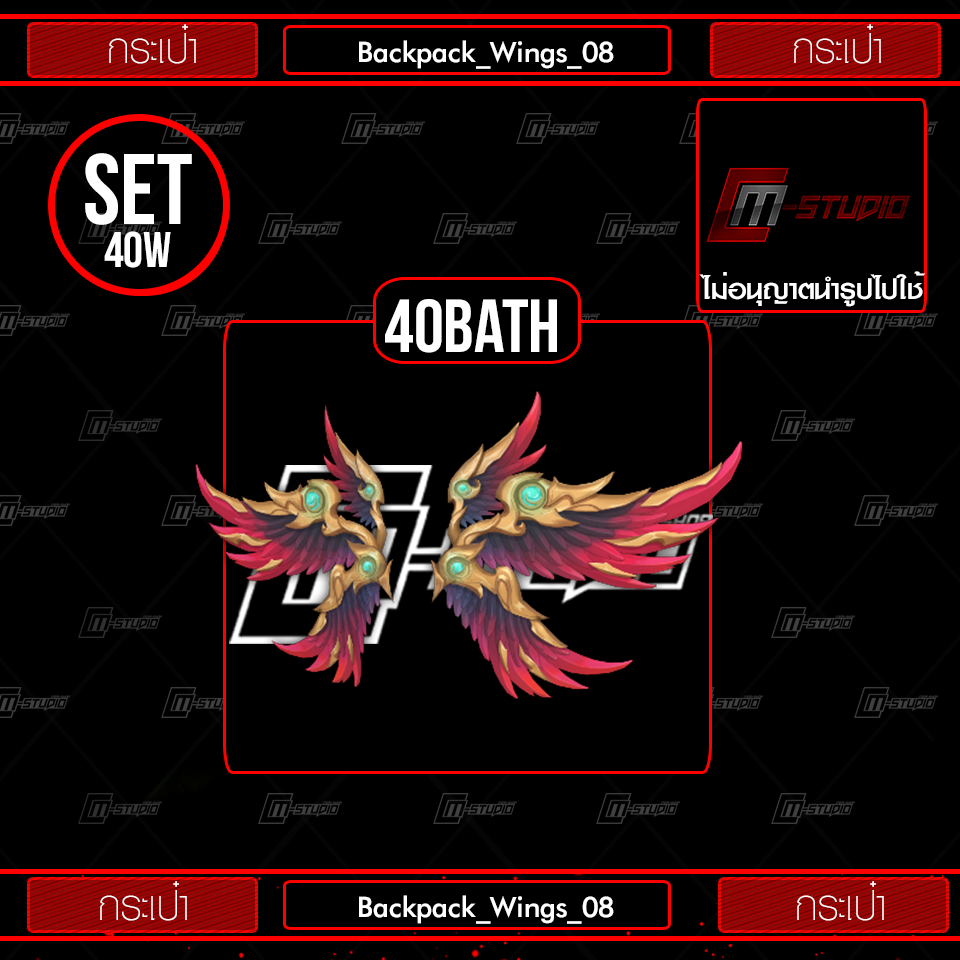 Backpack_Wings_08