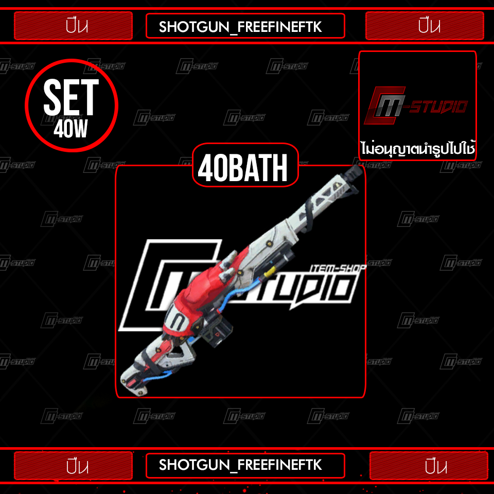 SHOTGUN_FREEFINEFTK
