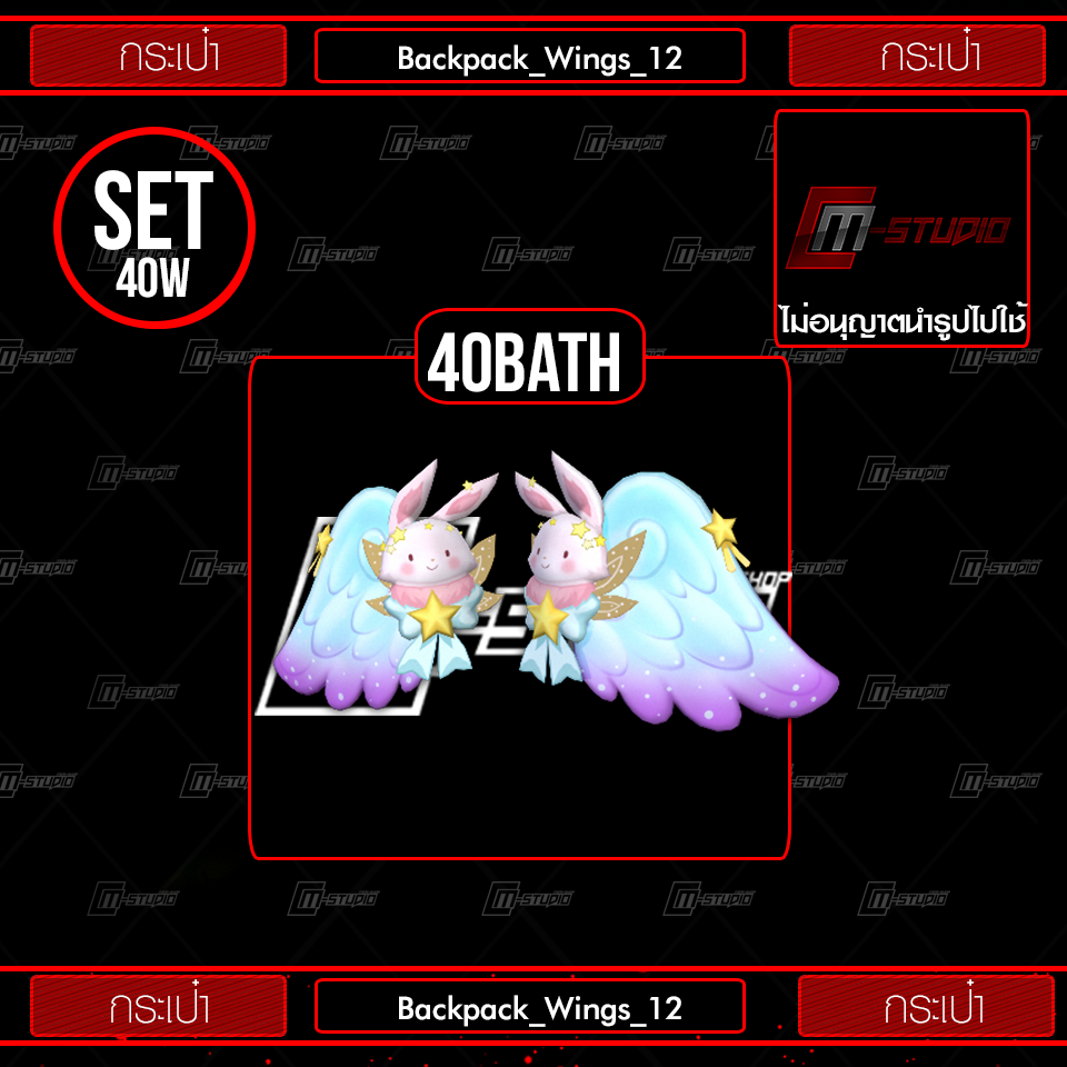 Backpack_Wings_12