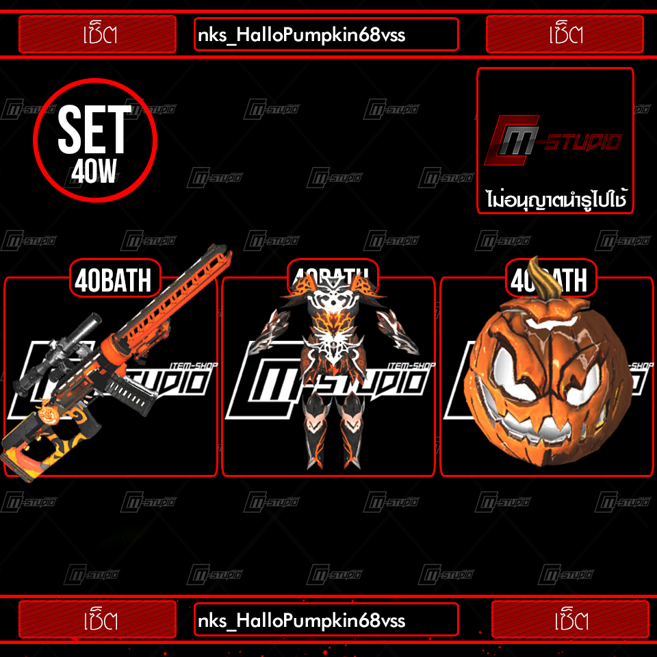 nks_HalloPumpkin68vss