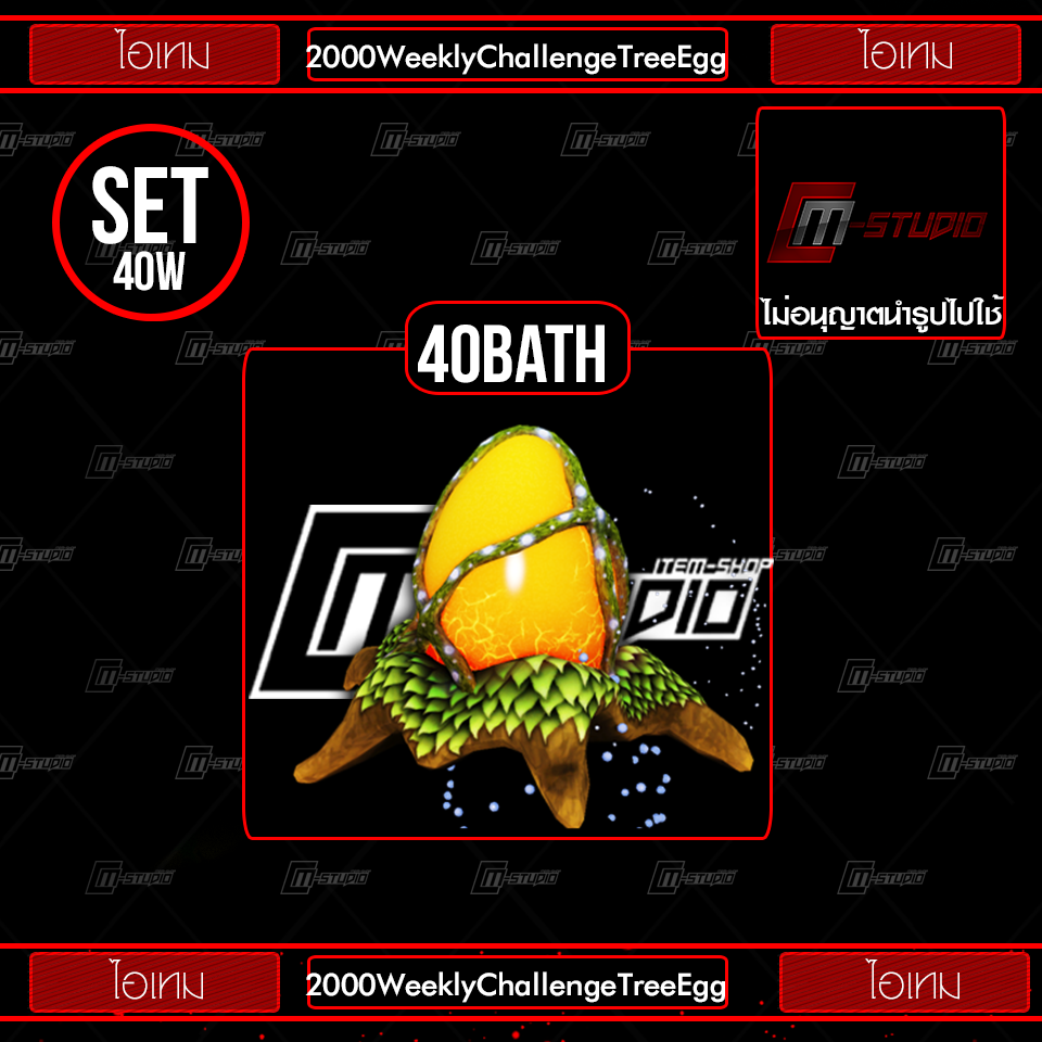 2000WeeklyChallengeTreeEgg