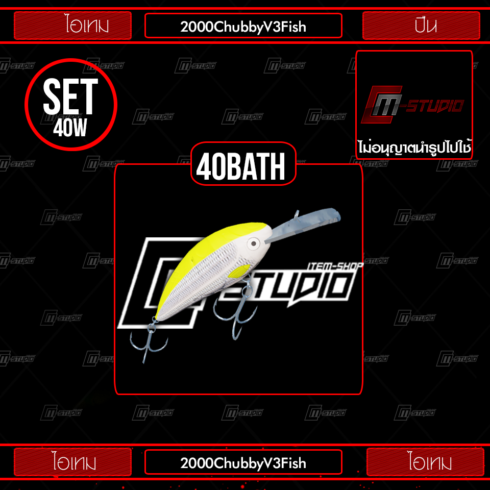 2000ChubbyV3Fish