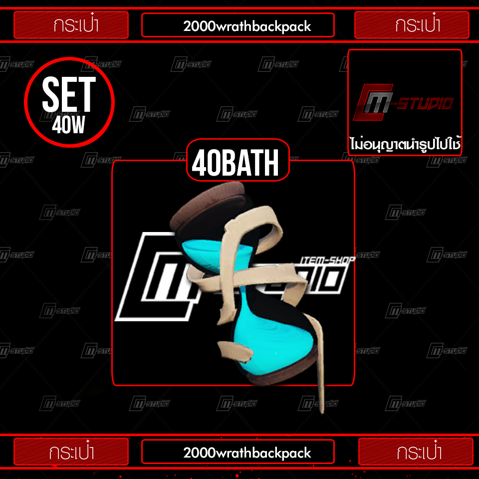 2000wrathbackpack