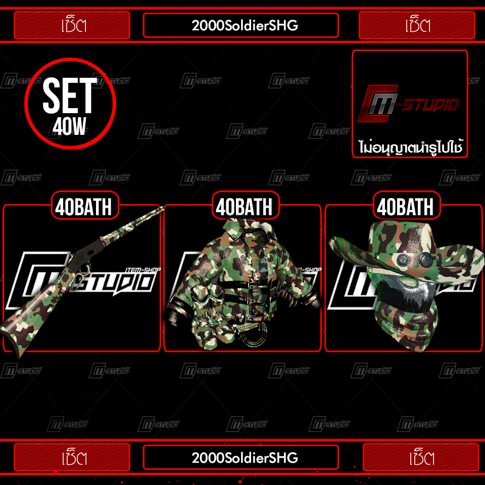 2000SoldierSHG