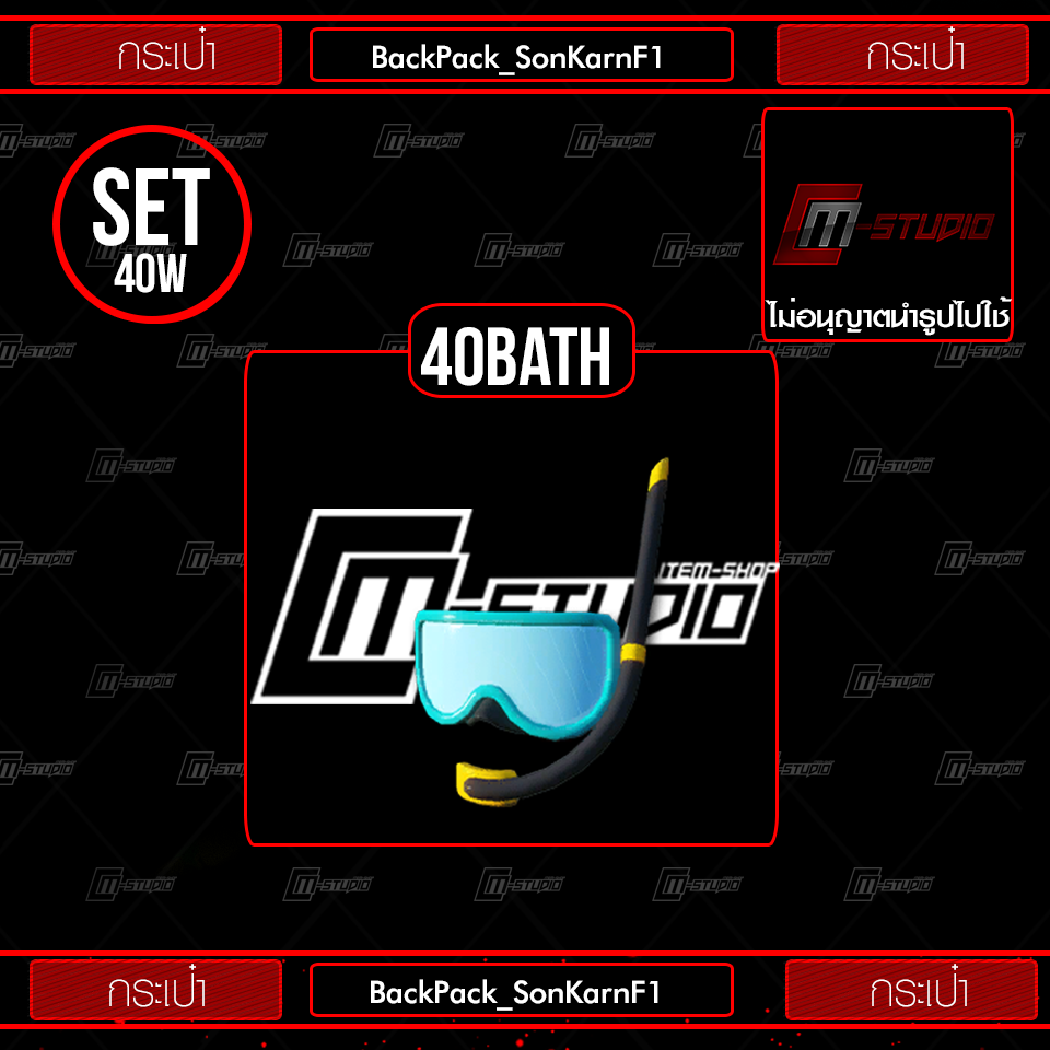 BackPack_SonKarnF1