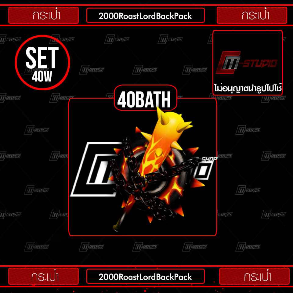 2000RoastLordBackPack