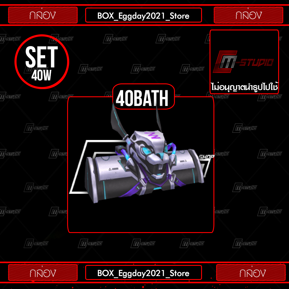 BOX_Eggday2021_Store