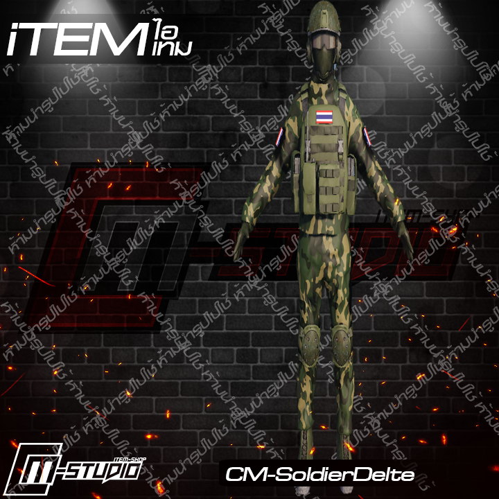 MFSoldierDelte