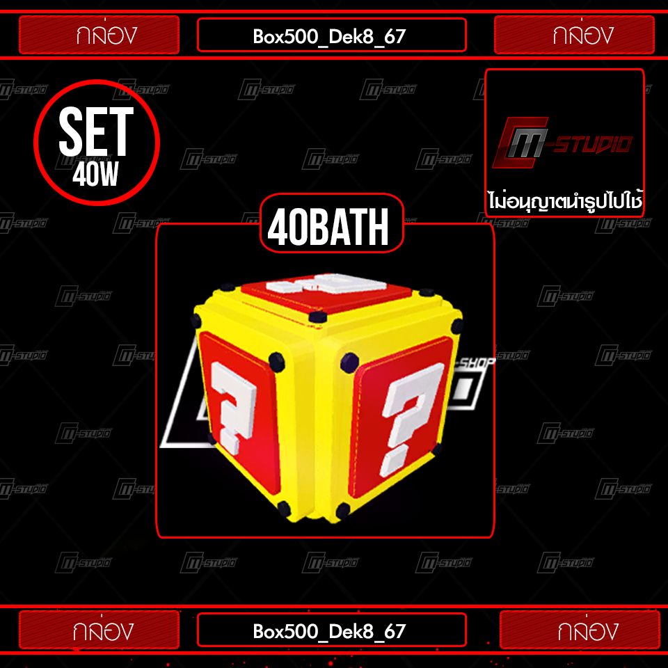 Box500_Dek8_67