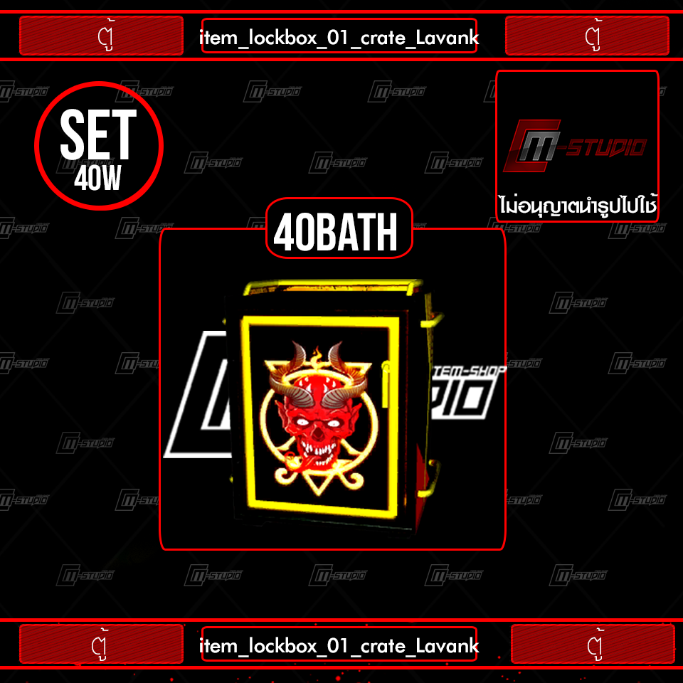 item_lockbox_01_crate_Lavank