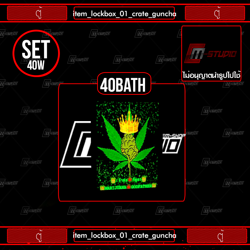 item_lockbox_01_crate_guncha