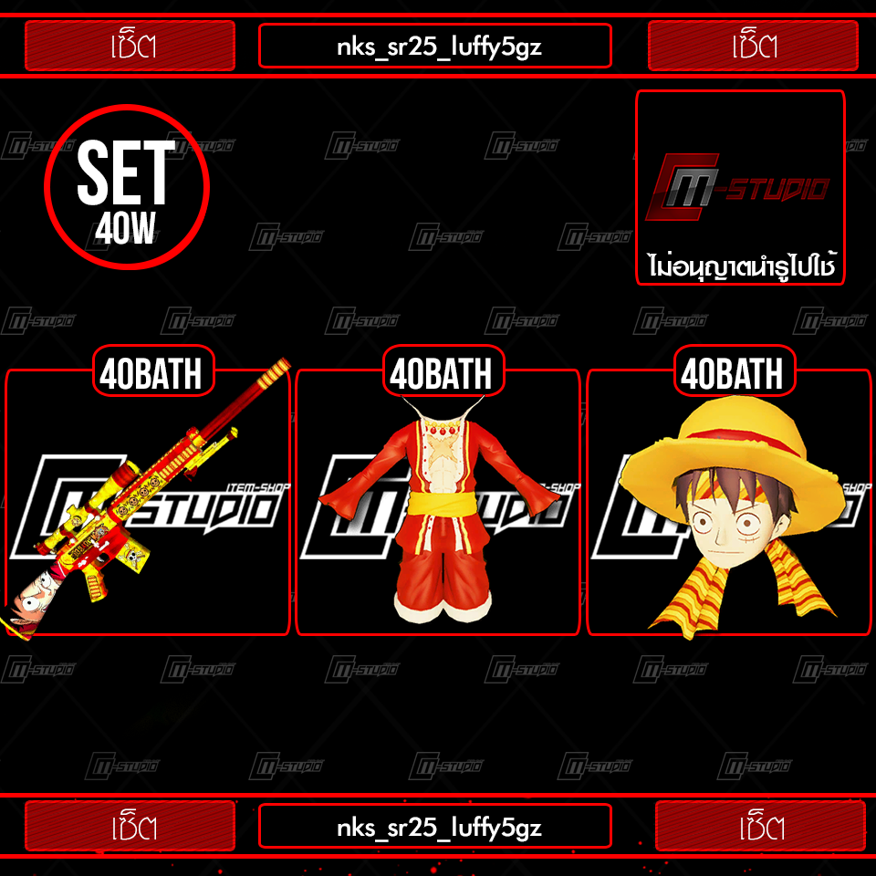 nks_sr25_luffy5gz