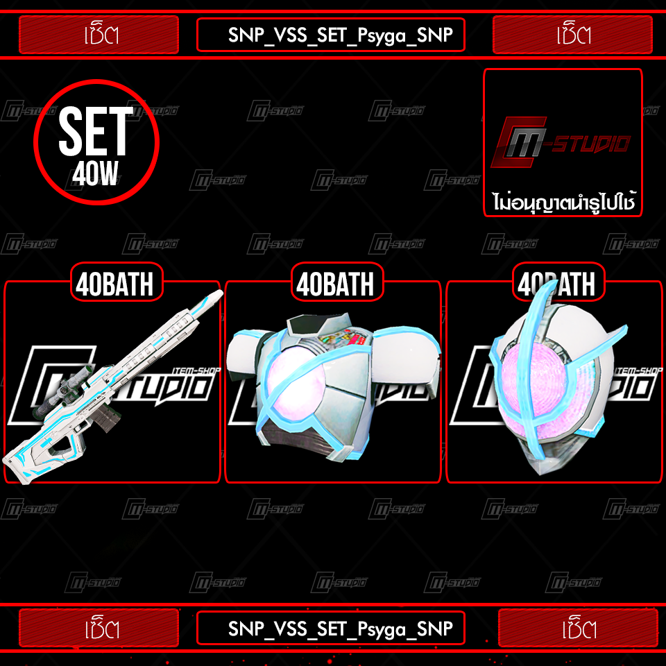 SNP_VSS_SET_Psyga_SNP