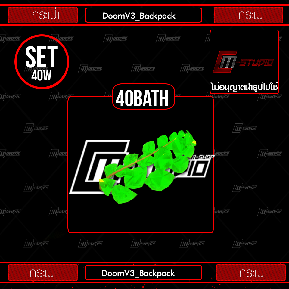 DoomV3_Backpack