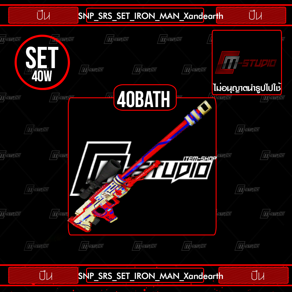 SNP_SRS_SET_IRON_MAN_Xandearth
