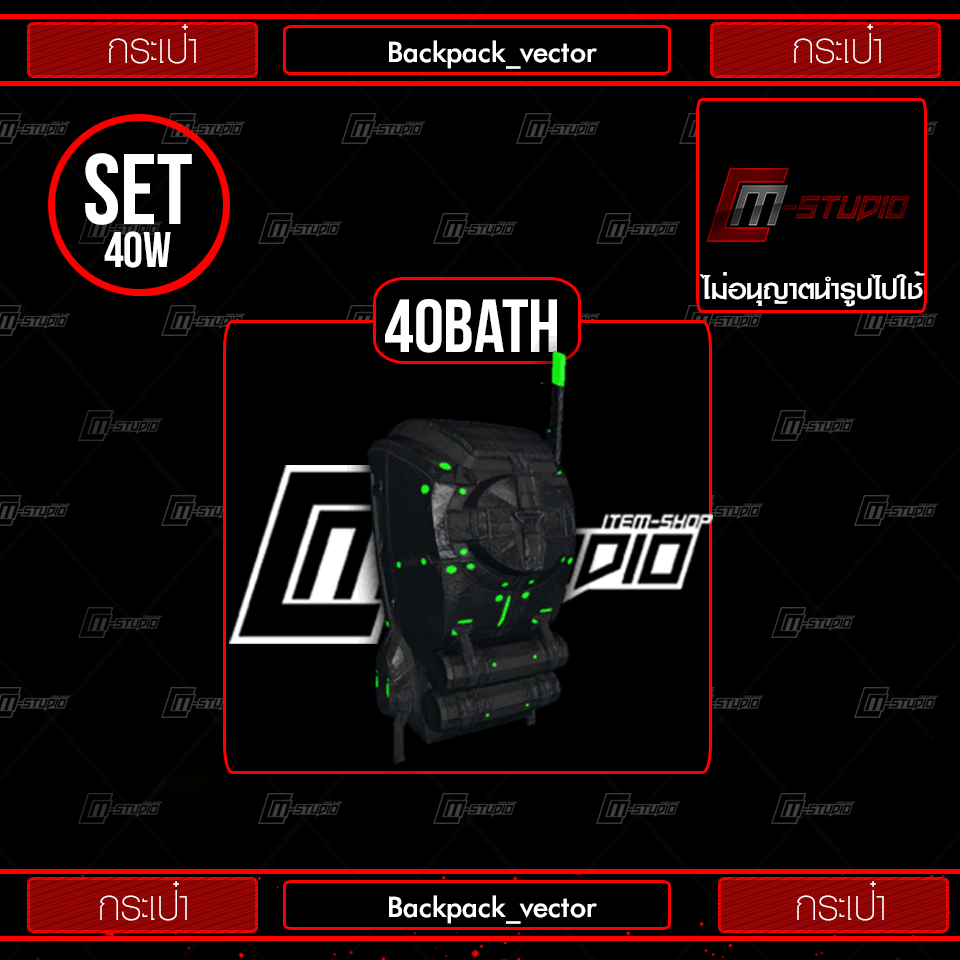 Backpack_vector